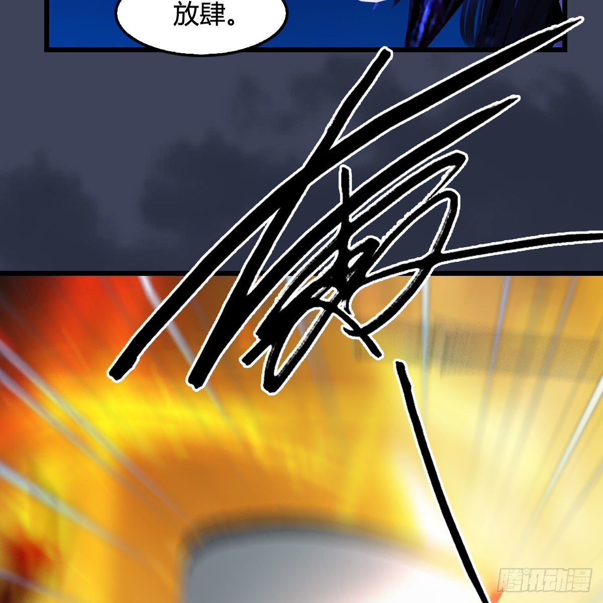 第487话：放肆44