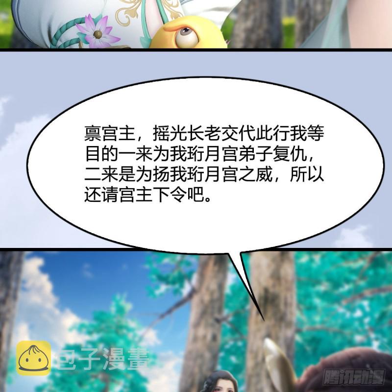 第330话：杀上九门宫40