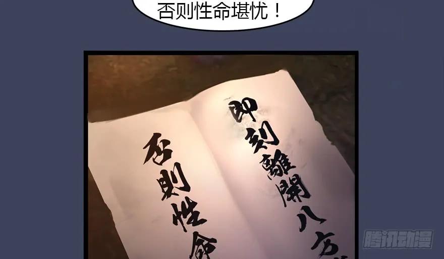 145 黑月姬的警告52
