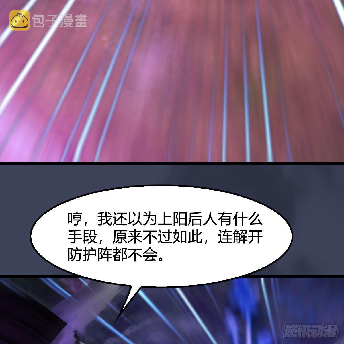 第522话：上阳封印70
