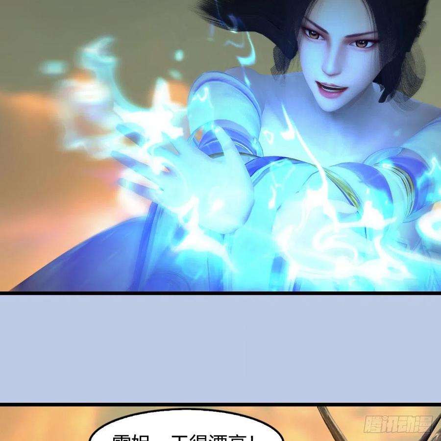第579话：敲山背叛65