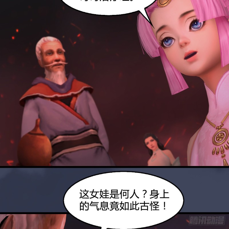 第389话：人类与玄兽的孩子7
