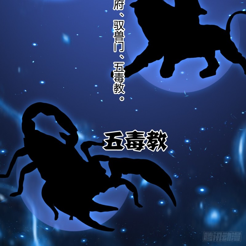 第282话：邪道七雄17