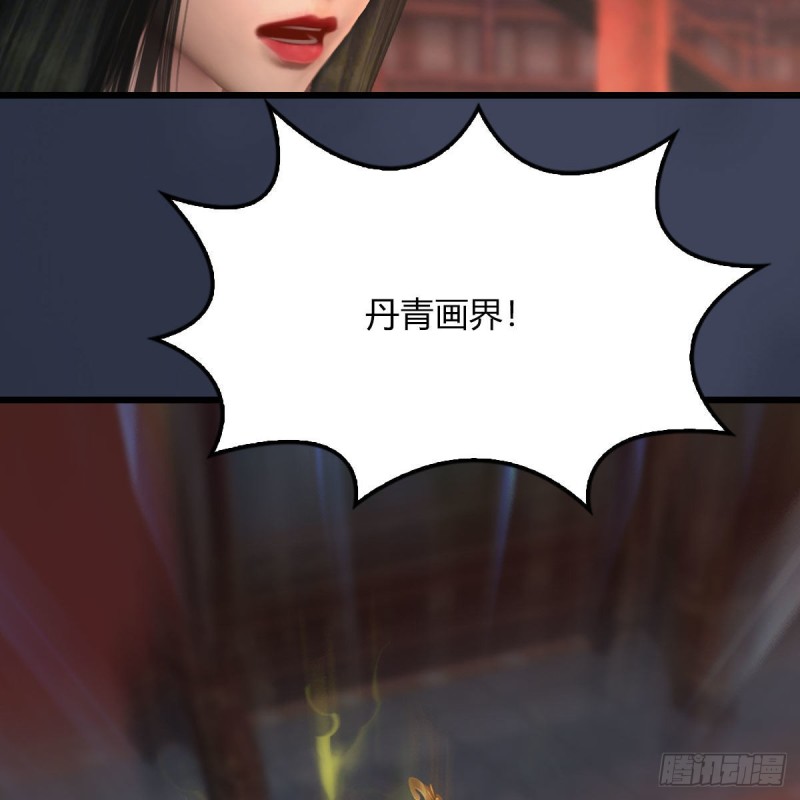 第453话：山鬼女王36
