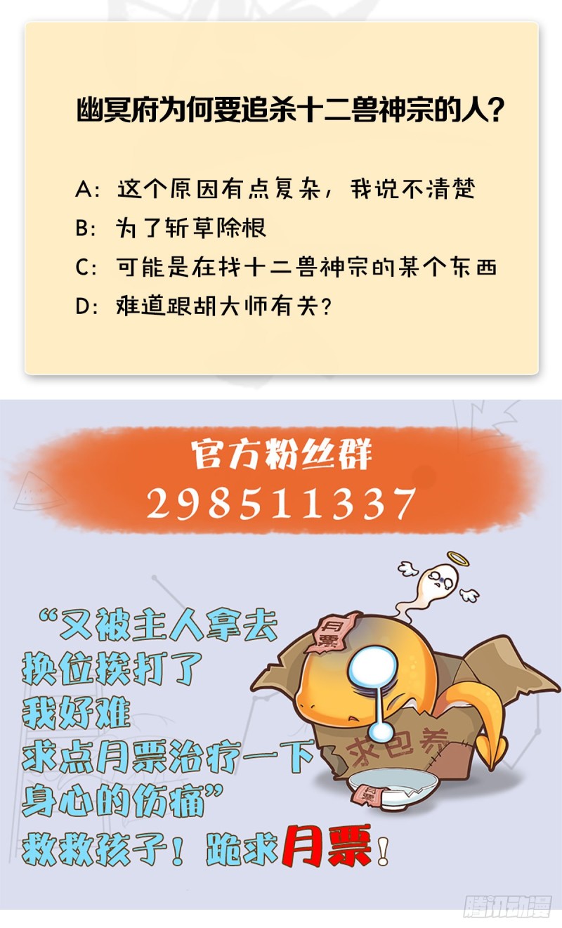 第412话：地肖猴70