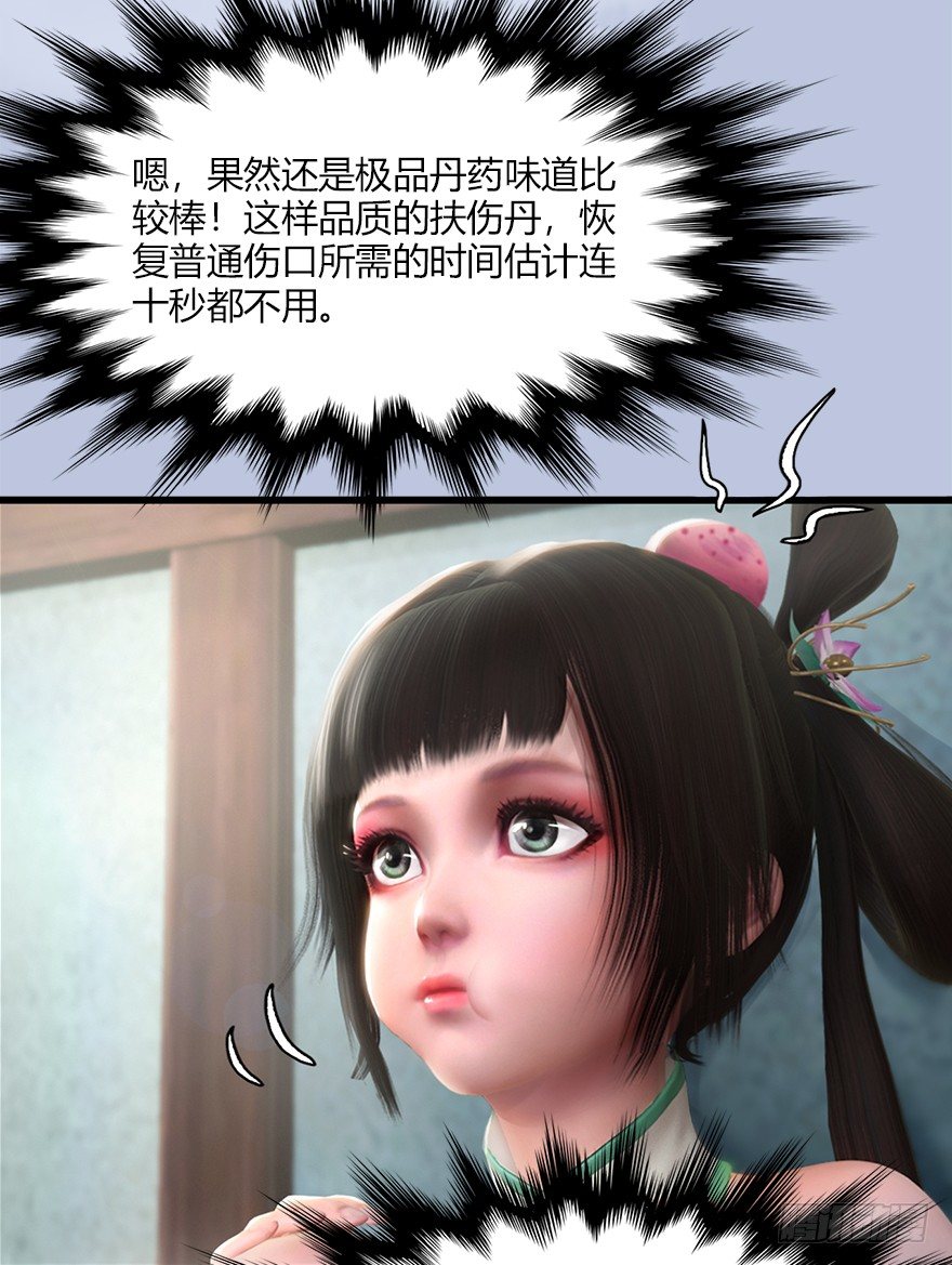 045 再见腹黑小萝莉34