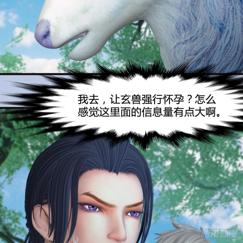 第364话：玄兽托孤12