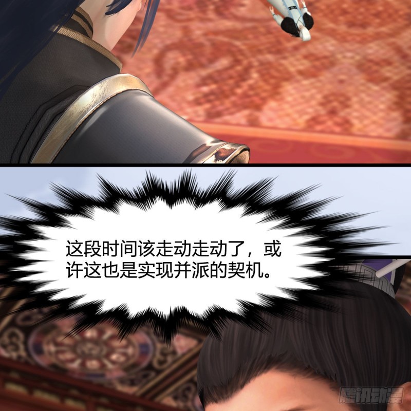 第445话：这也叫圣器？15