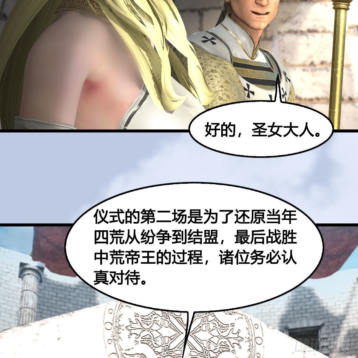 第652话：结盟之章18