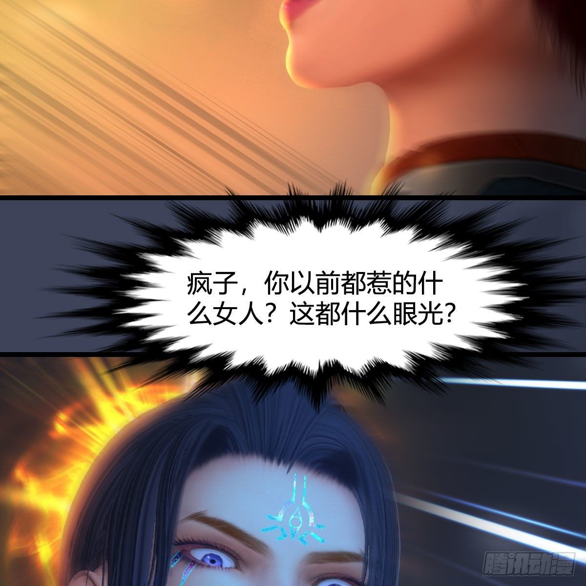 第524话：争夺十二兽神像73
