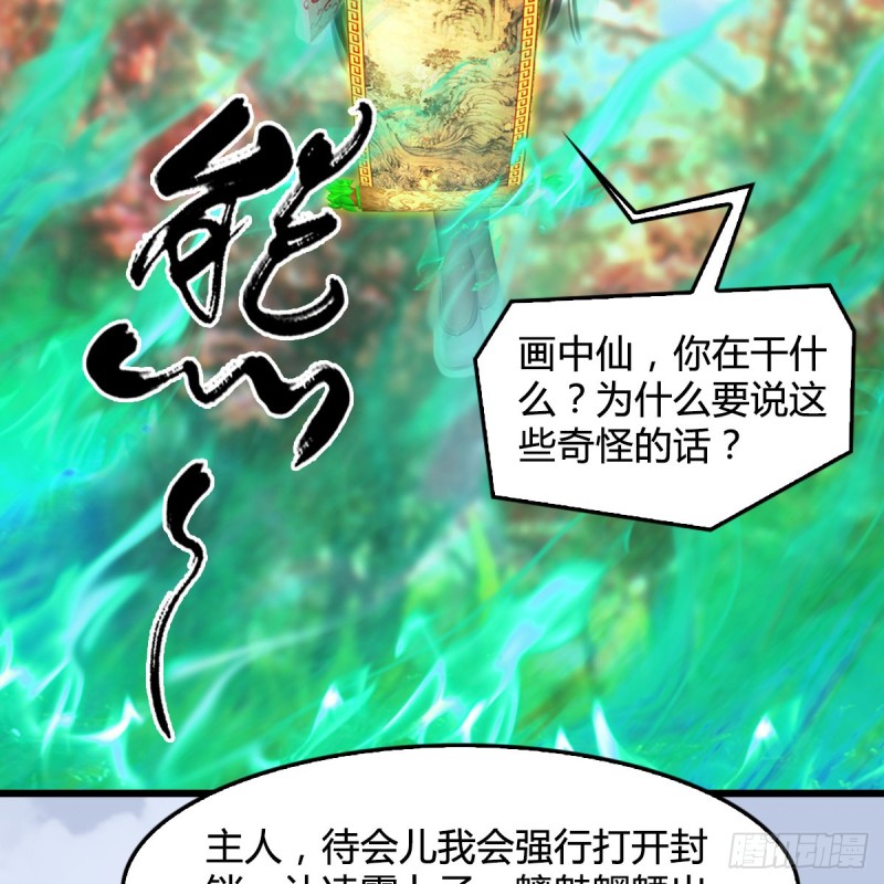 第335话：画中仙·白堇22