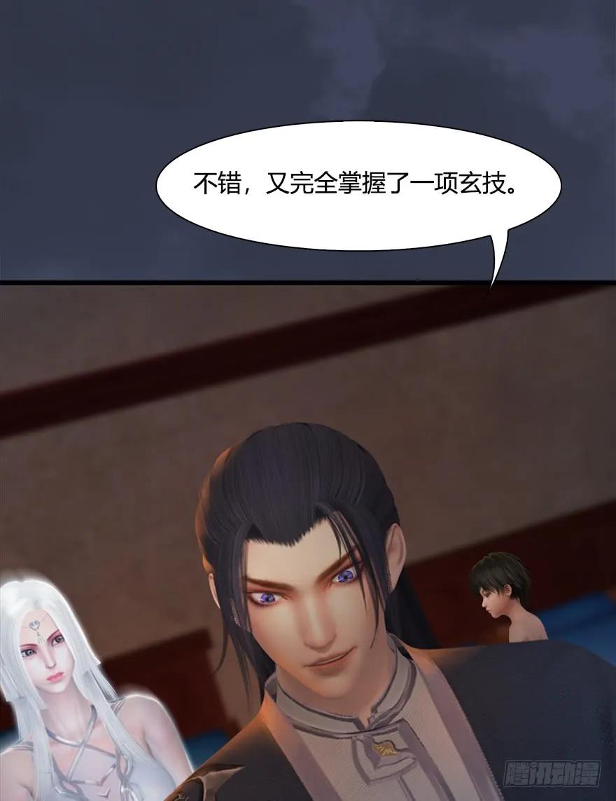 053 兑换新玄技33
