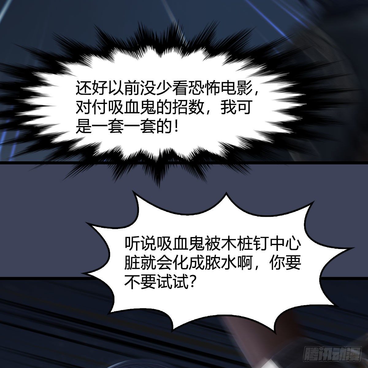 第516话：抉择37