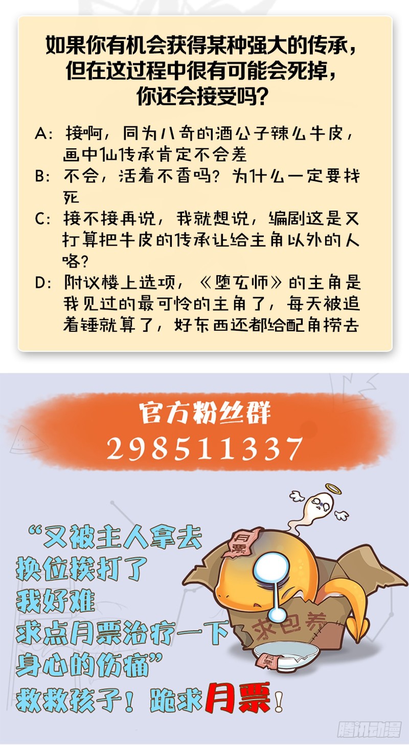 第249话：画中仙的传承65
