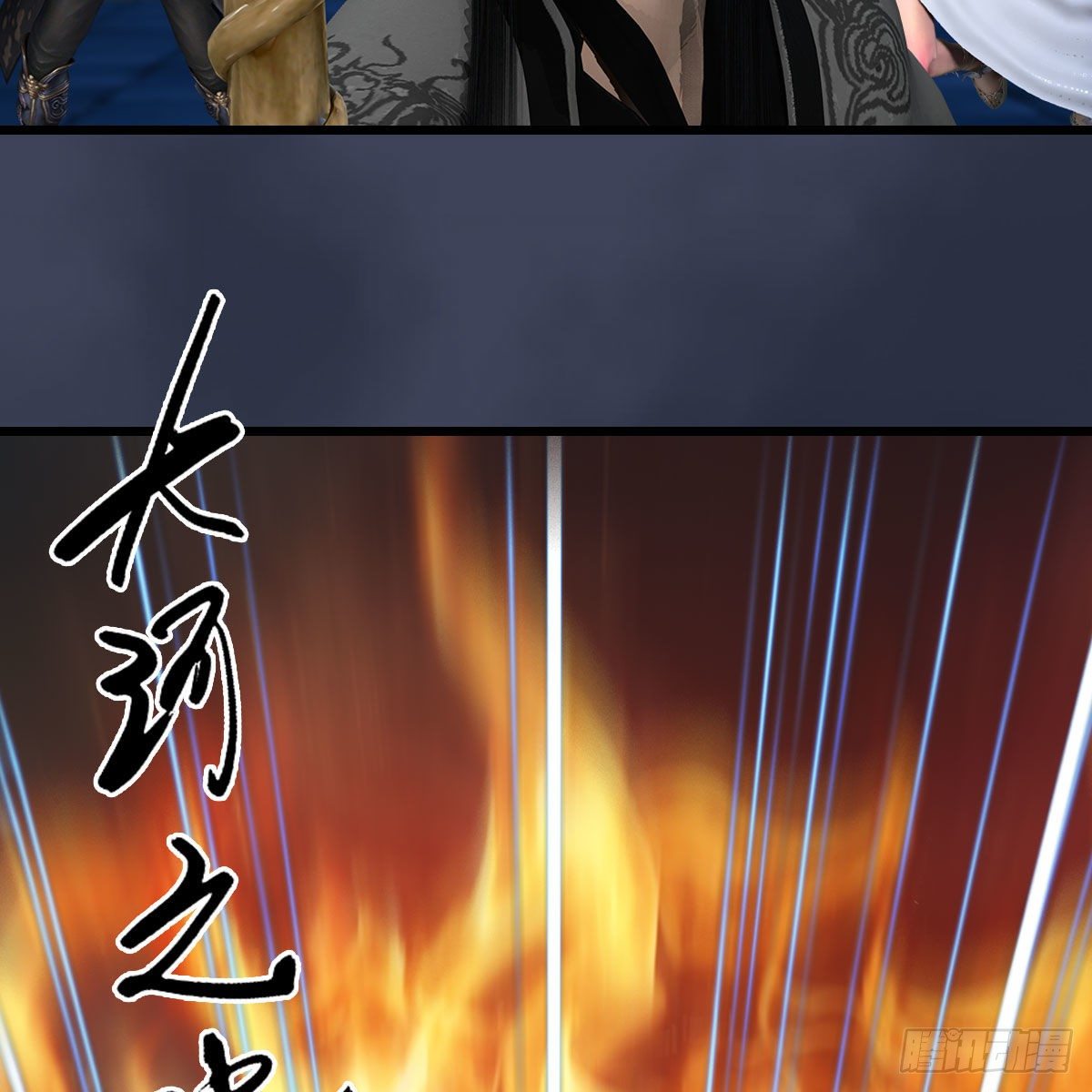 第610话：林家父子23