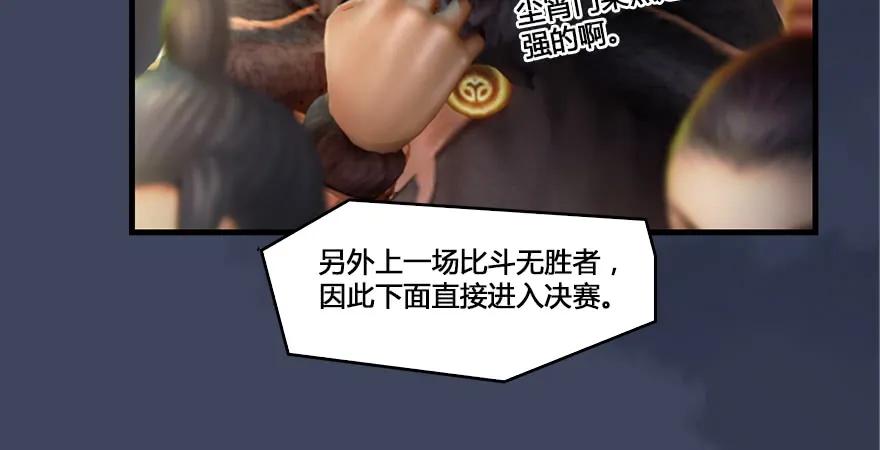 第164话 若柳重伤101