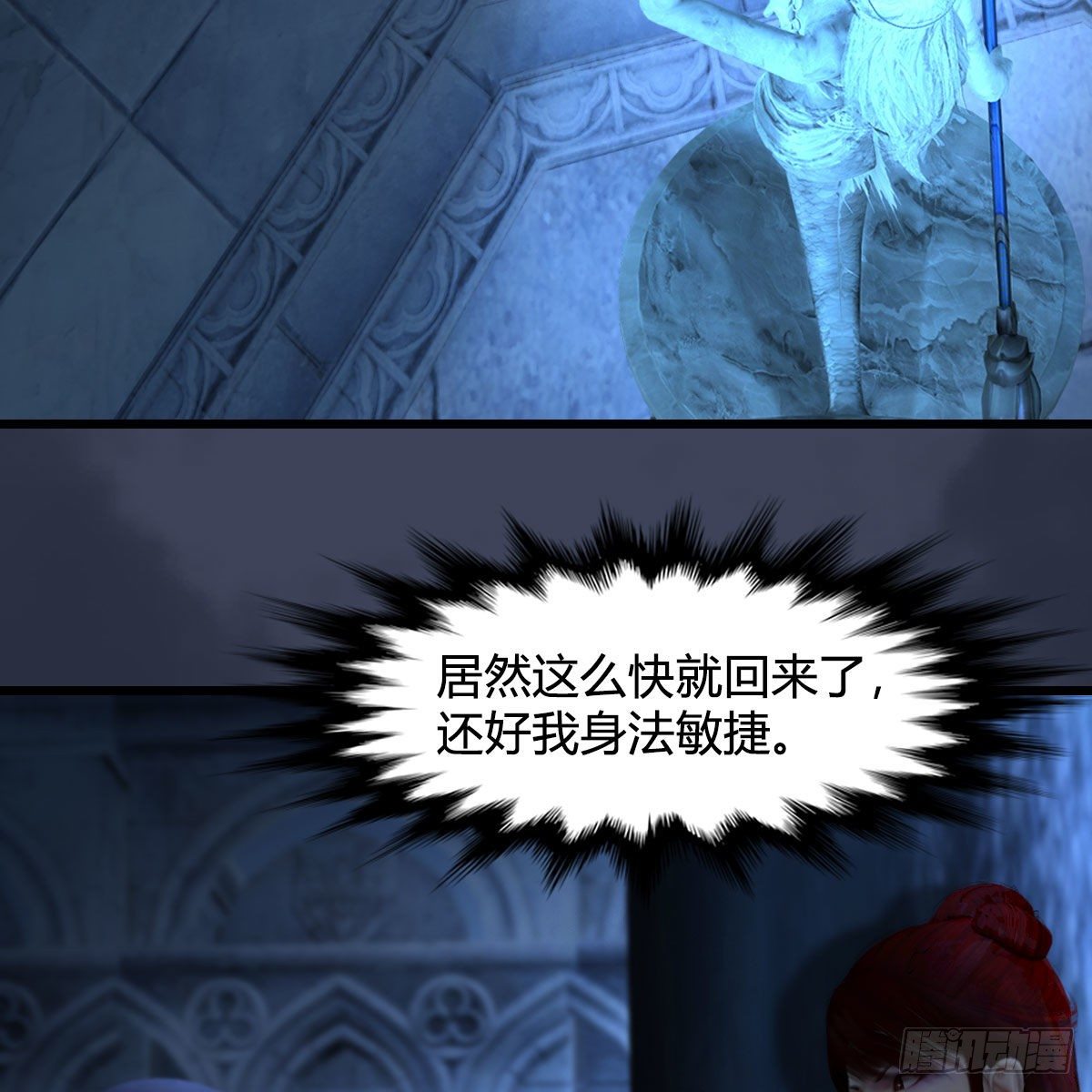 第551话：楚越的计划36