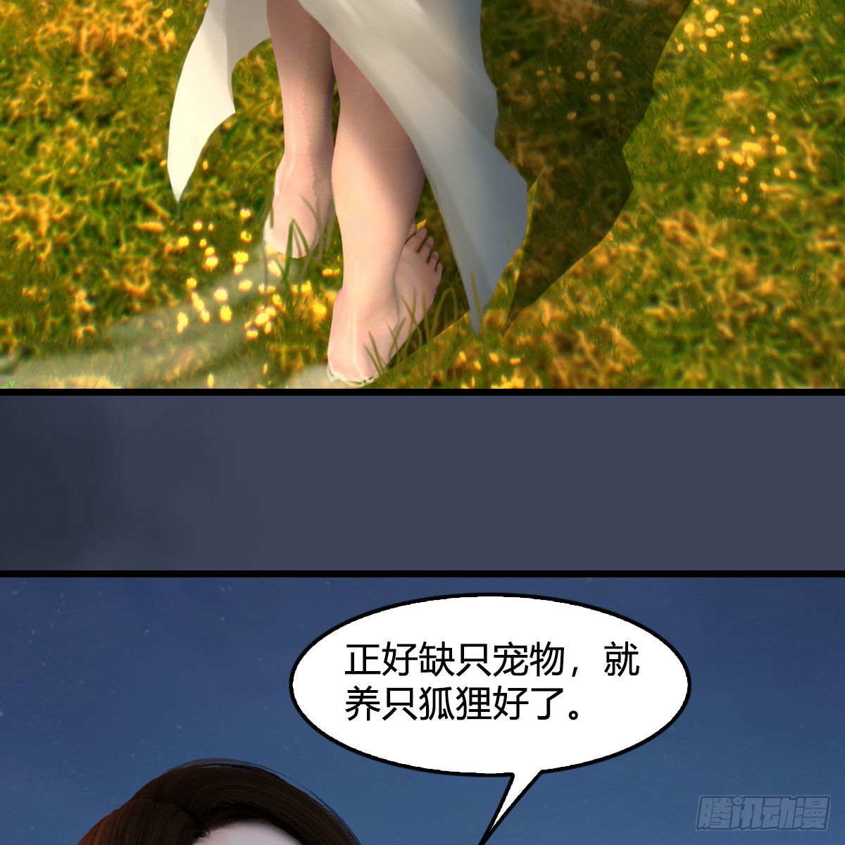 第664话：书中仙与茶中仙78