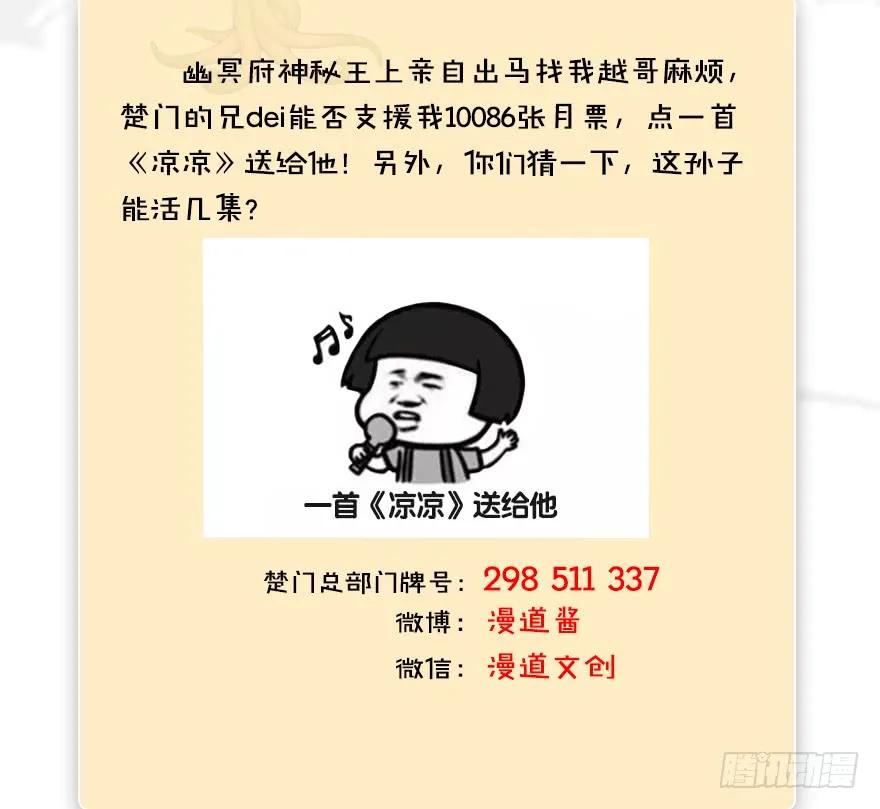 079 幽冥府63