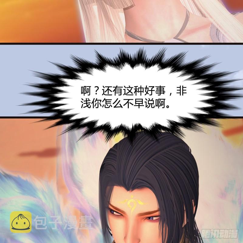 第432话：可选任务41
