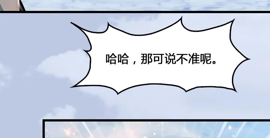 第167话 双龙劫煞阵96