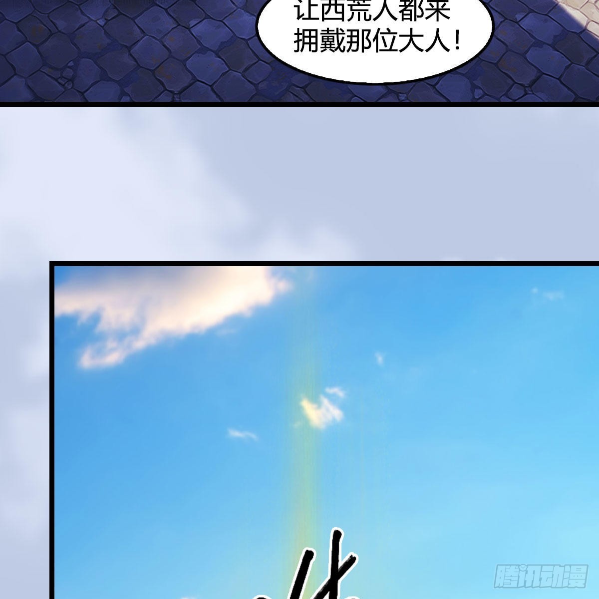 第646话：教皇的阴谋63