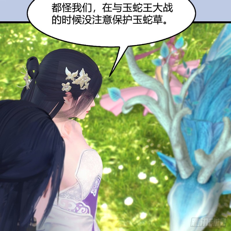 第363话：四不相16