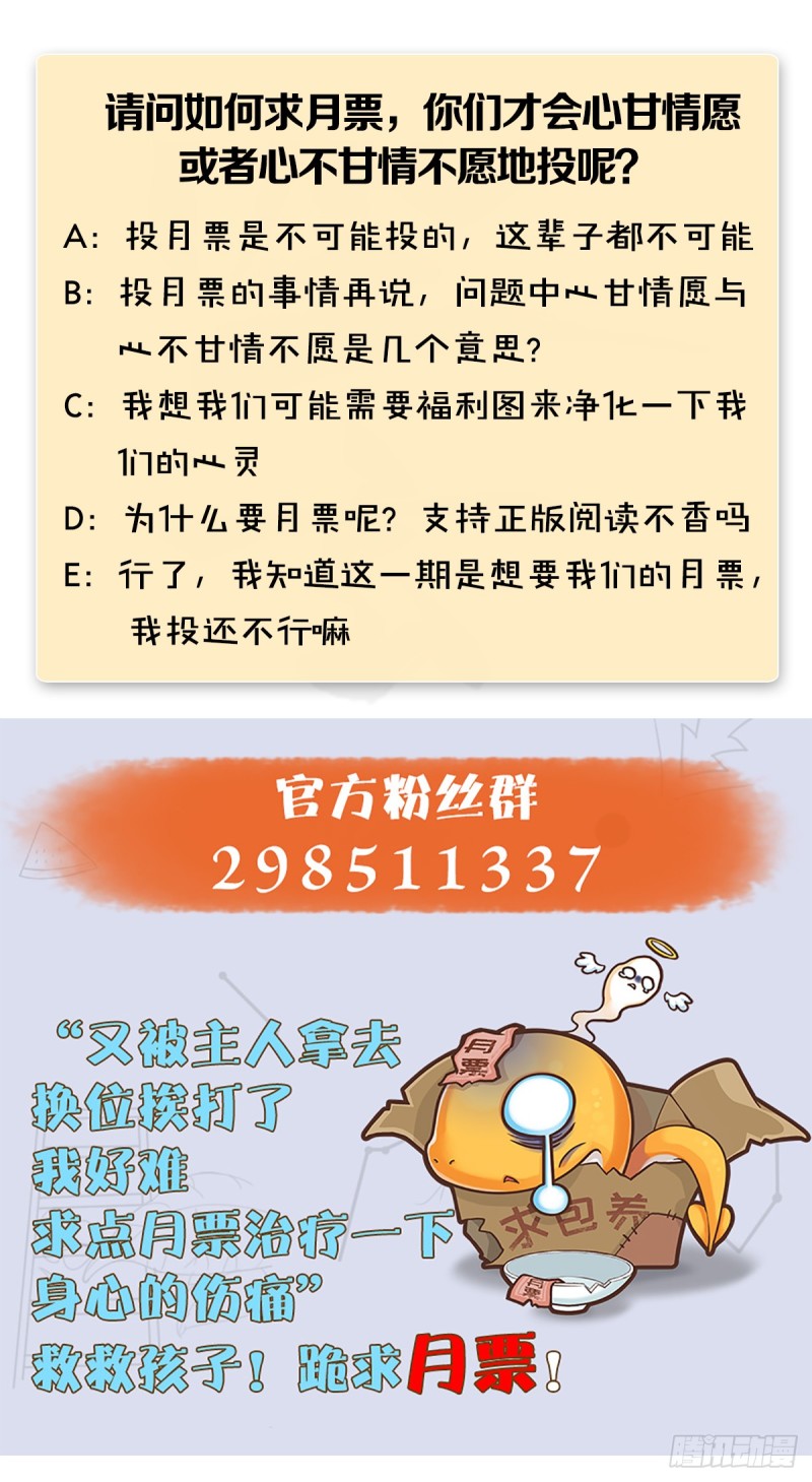 第266话：苍云四圣到此一游63