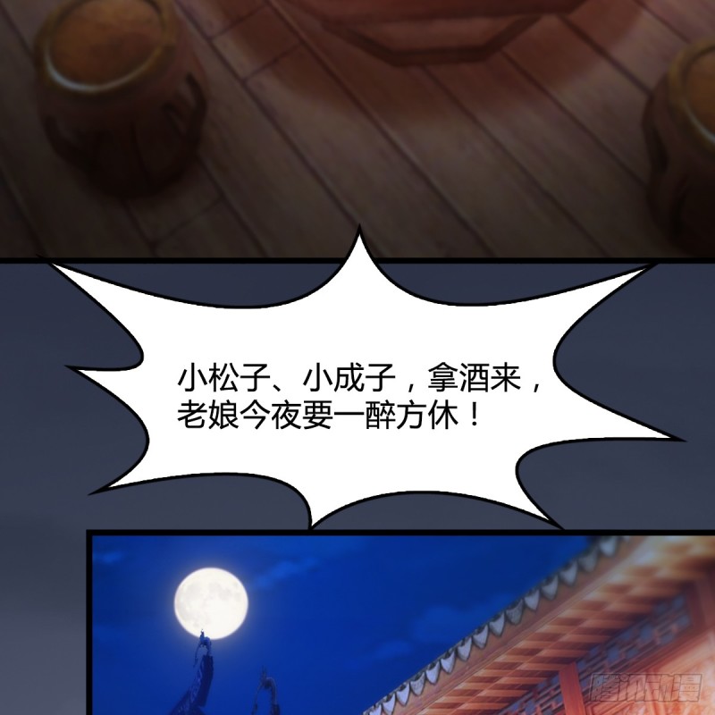 第248话：隆中八雅23