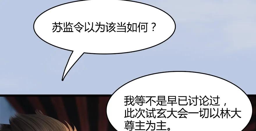 154 楚越VS王磊（下）16