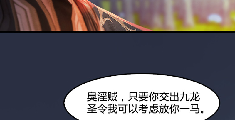 第211话：傀儡反水52
