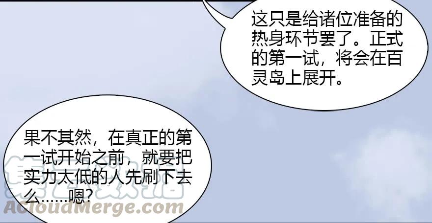 087 试玄大会72