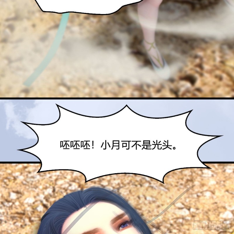 第344话：闭小月暴走30