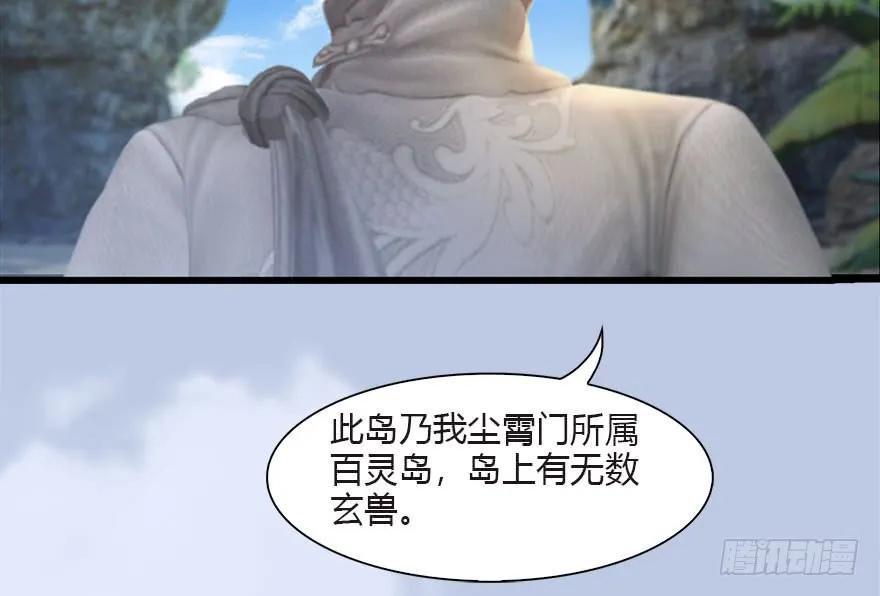 090 猎杀玄兽19