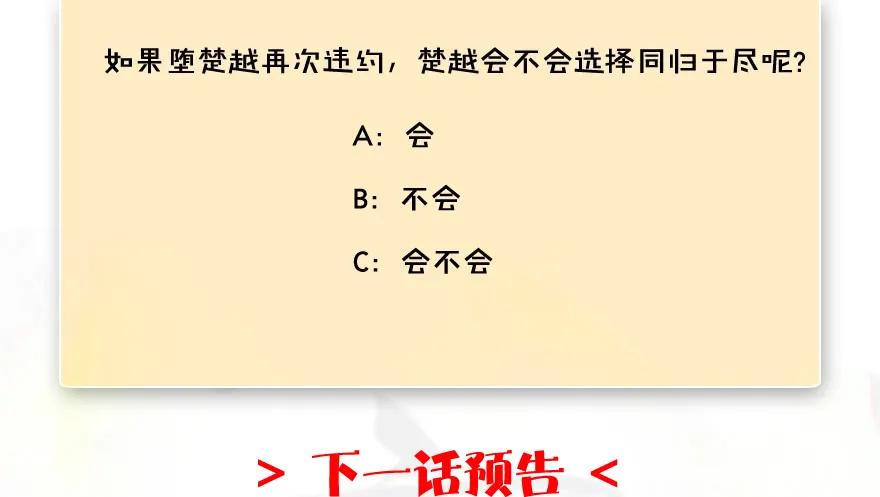 108 酒公子VS‘堕’楚越105