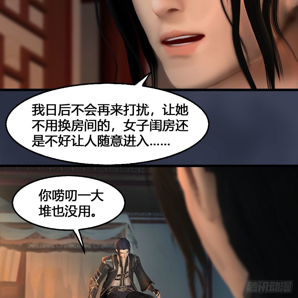第546话：鲛人9