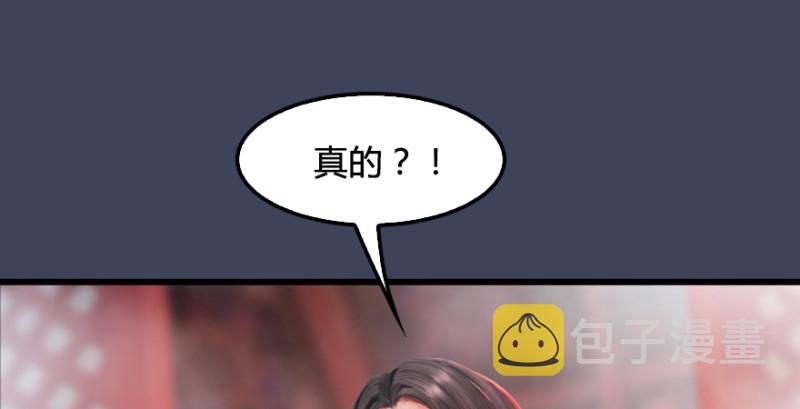第189话：拯救三圣（上）33