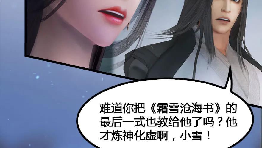 147 乔松VS戚禄（中）52