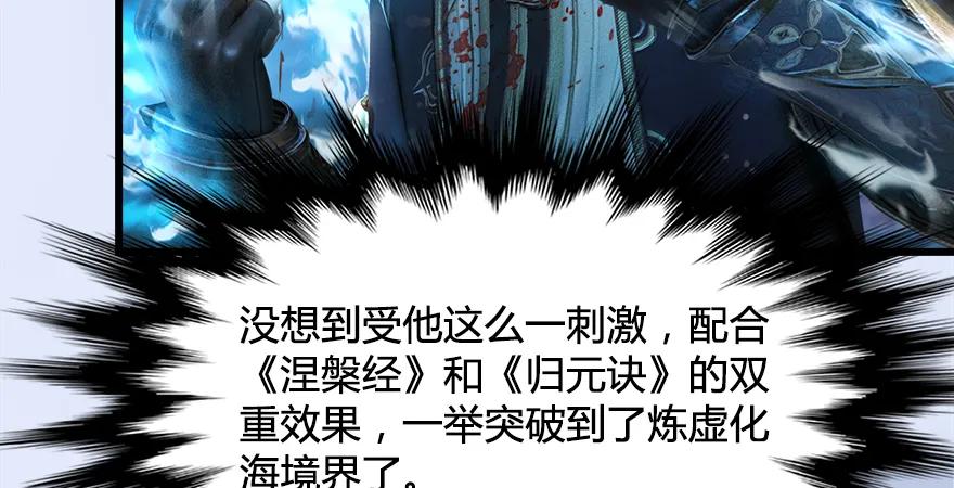 第169话 林逸筑暴走！22