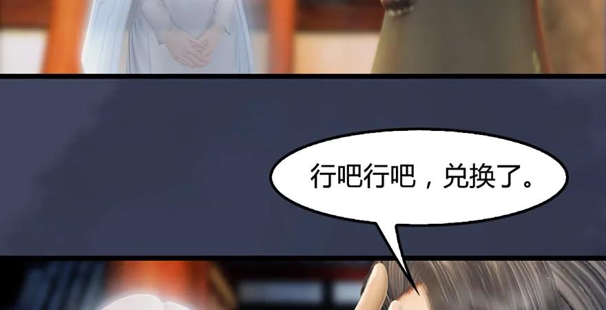 第200话：分身术与敛息术70