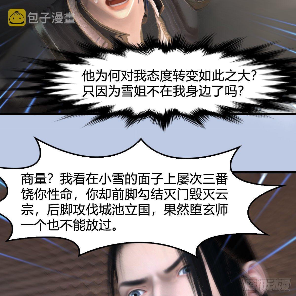 第534话：临时抱佛脚8