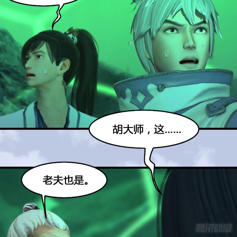 第356话：玉蛇王54
