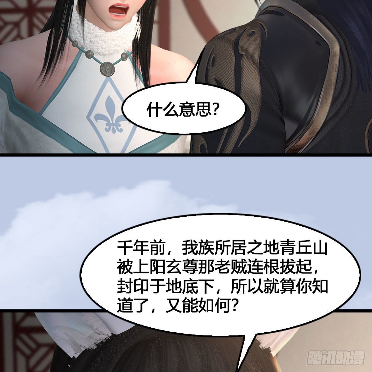 第512话：西泽尔再现26