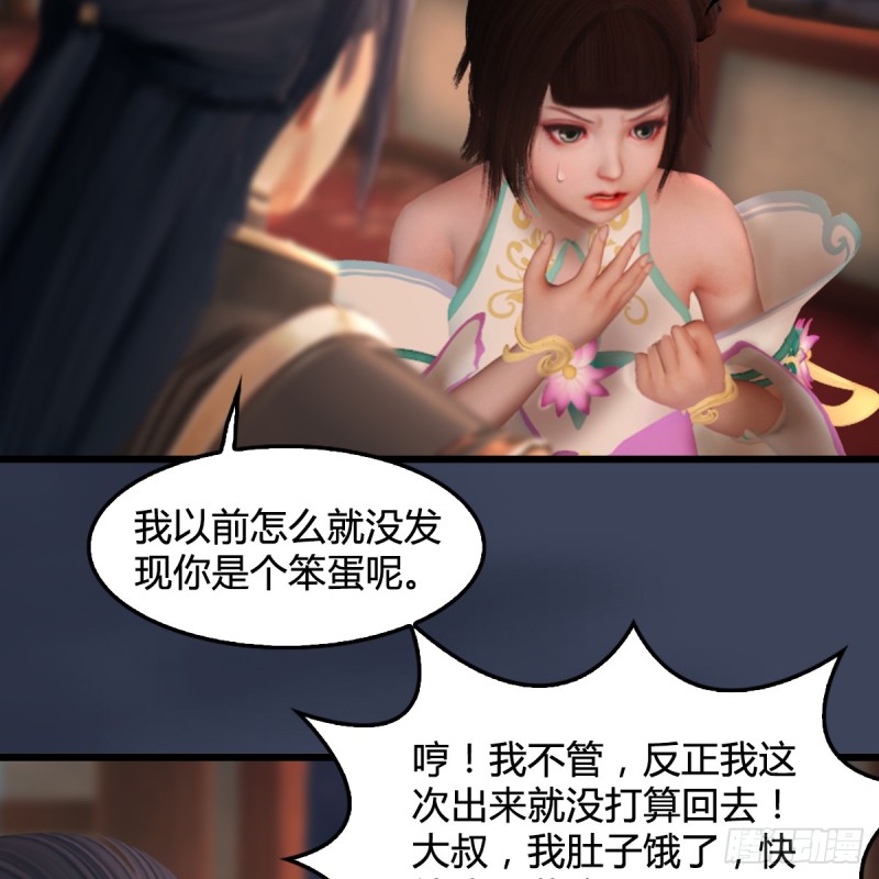 第275话：大叔，带我私奔吧16