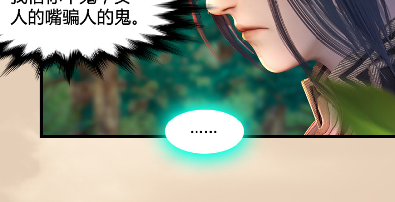 第187话：鬼师再现82
