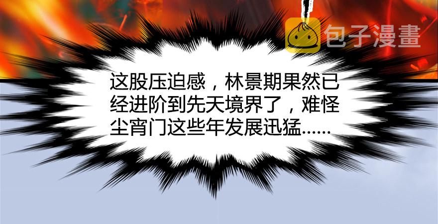 第175话：林依弦的实力115
