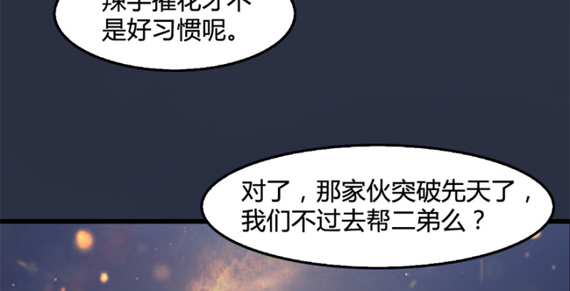 第239话：先天王道非140