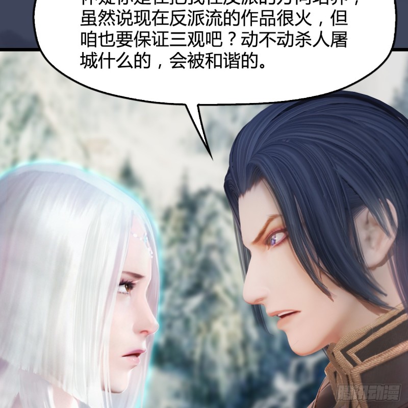 第295话：少女，你想法很危险29