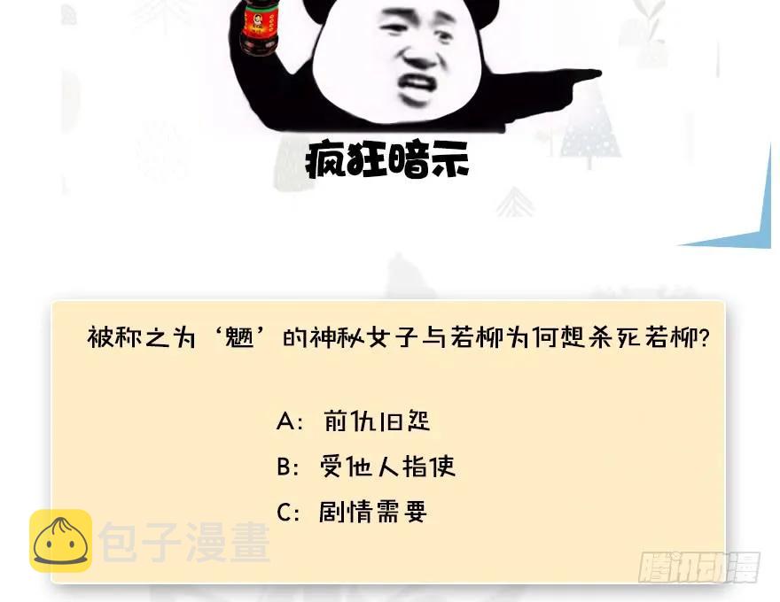 115 神秘的魉96