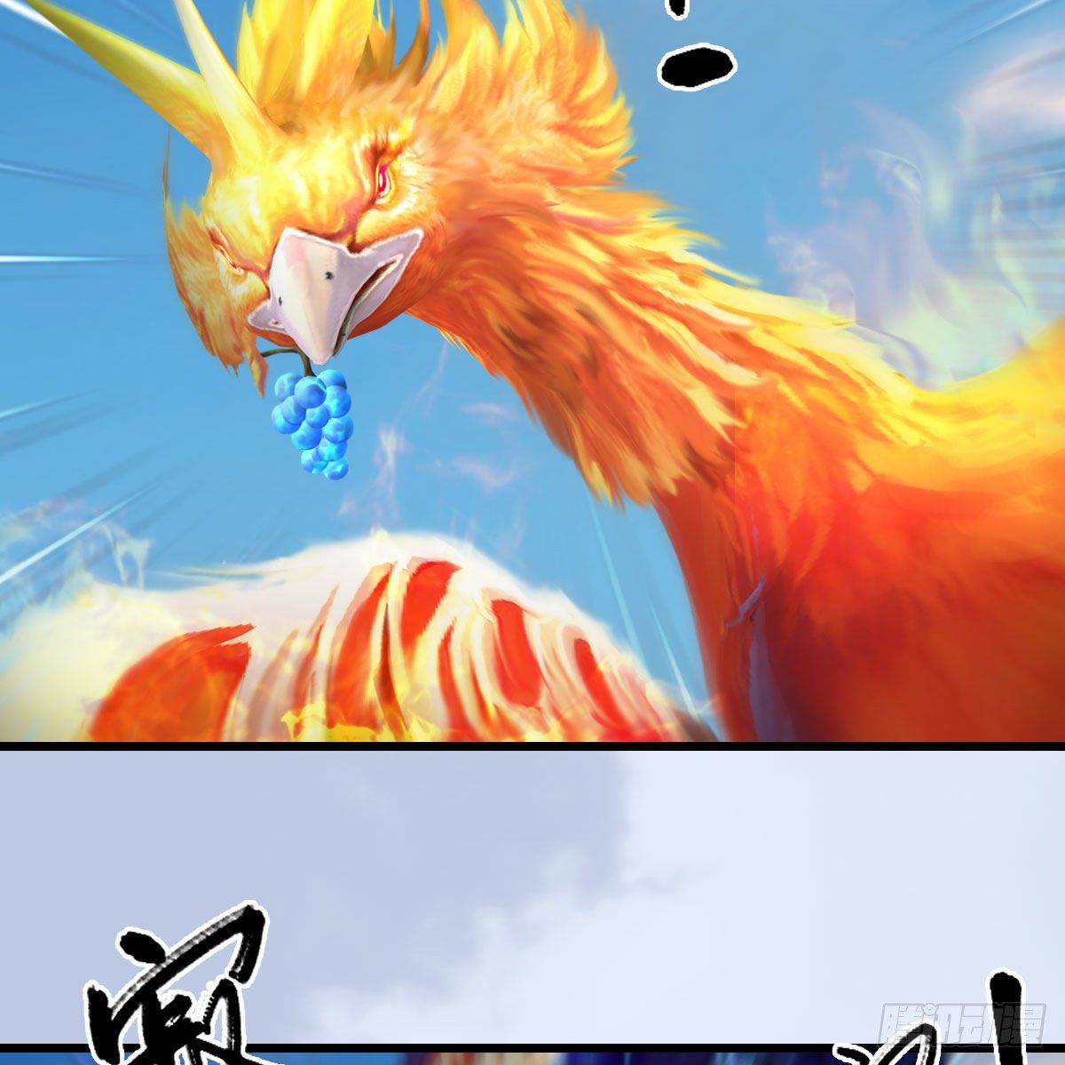 第571话：霜天地火9